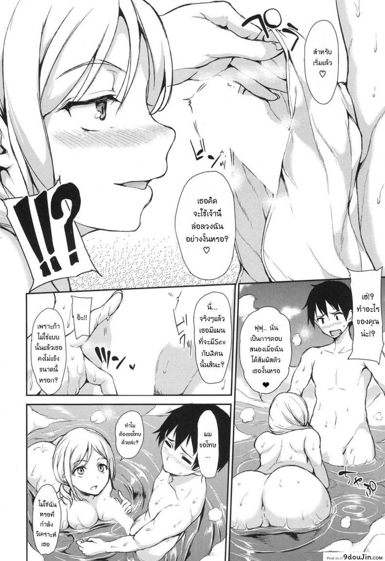 อ่านโดจิน วุ่นรักบ่อน้ำพุร้อนฮาเร็ม [Tachibana Omina] Yukemuri Harem Monogatari (COMIC Mugen Tensei 2017-04) ภาค 2