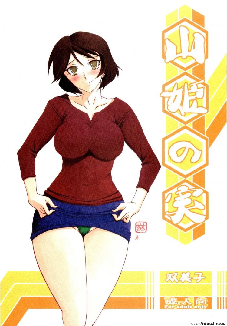 ทีเด็ดแม่หม้าย (COMIC1) [Sankaku Apron (Sanbun Kyoden, Umu Rahi)] Akebi no Mi Ch.1 &#8211; Satomi ภาค 4, นายโดจิน โดจินแปลไทย