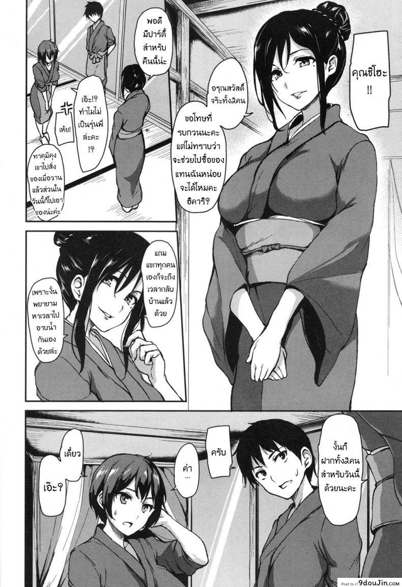 อ่านโดจิน วุ่นรักบ่อน้ำพุร้อนฮาเร็ม [Tachibana Omina] Yukemuri Harem Monogatari (COMIC Mugen Tensei 2017-04) ภาค 4