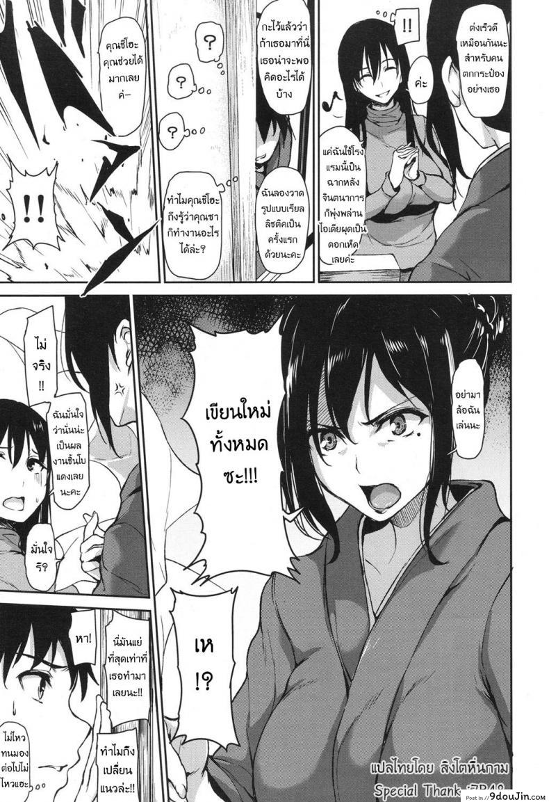 อ่านโดจิน วุ่นรักบ่อน้ำพุร้อนฮาเร็ม [Tachibana Omina] Yukemuri Harem Monogatari (COMIC Mugen Tensei 2017-04) ภาค 4
