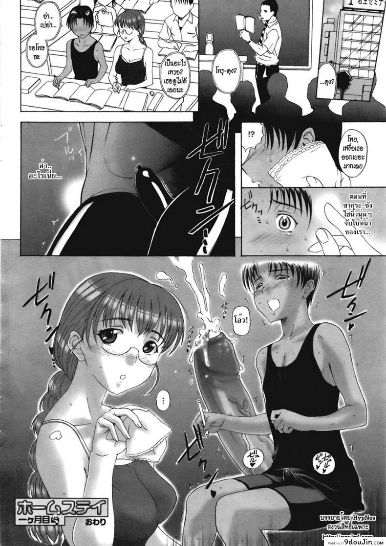 อ่านโดจิน ทีเด็ดไอมืด [Kusatsu Terunyo] Homestay (COMIC Megastore Alpha 2017-07) ภาค 2