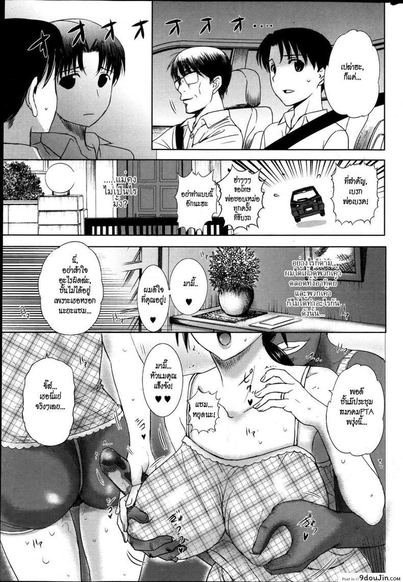 อ่านโดจิน ทีเด็ดไอมืด [Kusatsu Terunyo] Homestay (COMIC Megastore Alpha 2017-07) ภาค 4