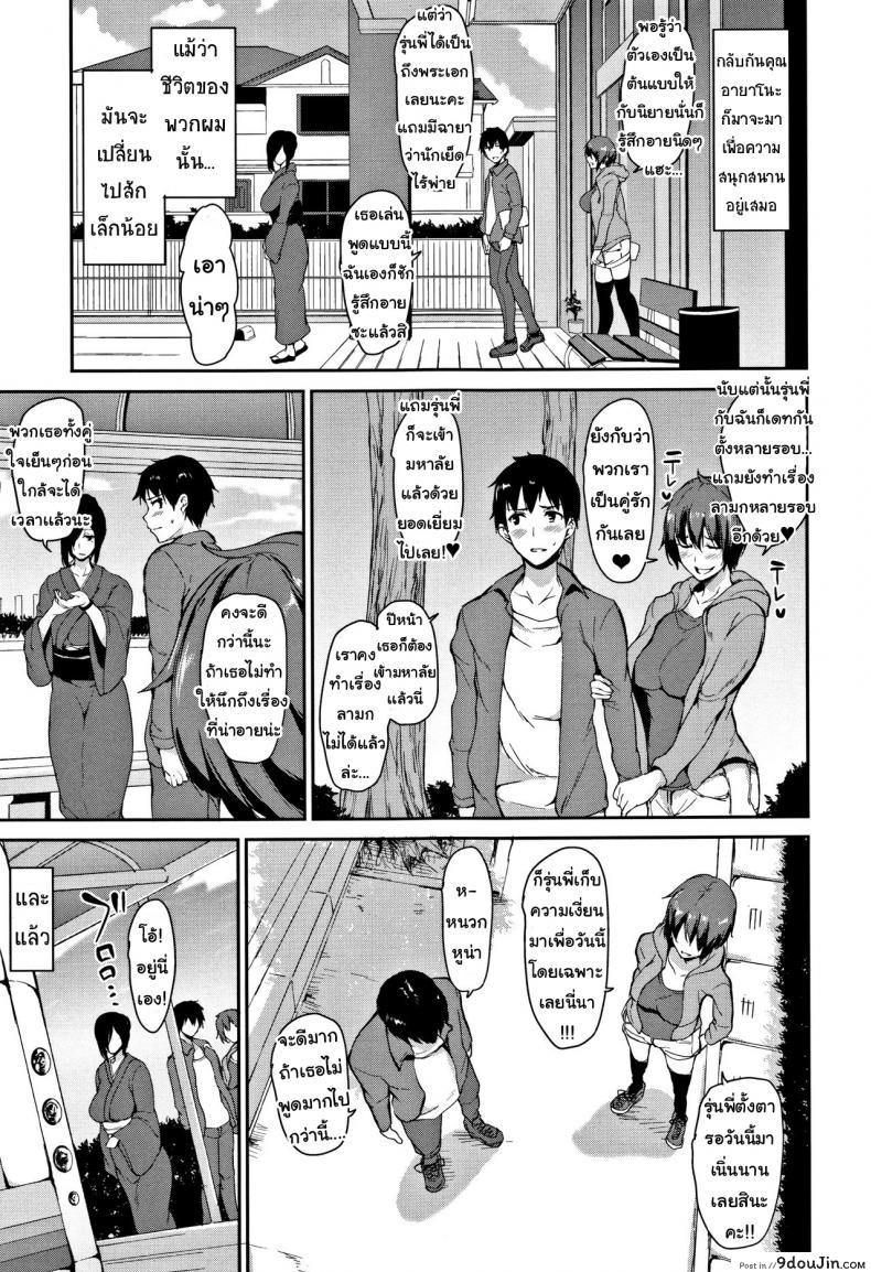 อ่านโดจิน วุ่นรักบ่อน้ำพุร้อนฮาเร็ม [Tachibana Omina] Yukemuri Harem Monogatari (COMIC Mugen Tensei 2017-04) ภาค 5