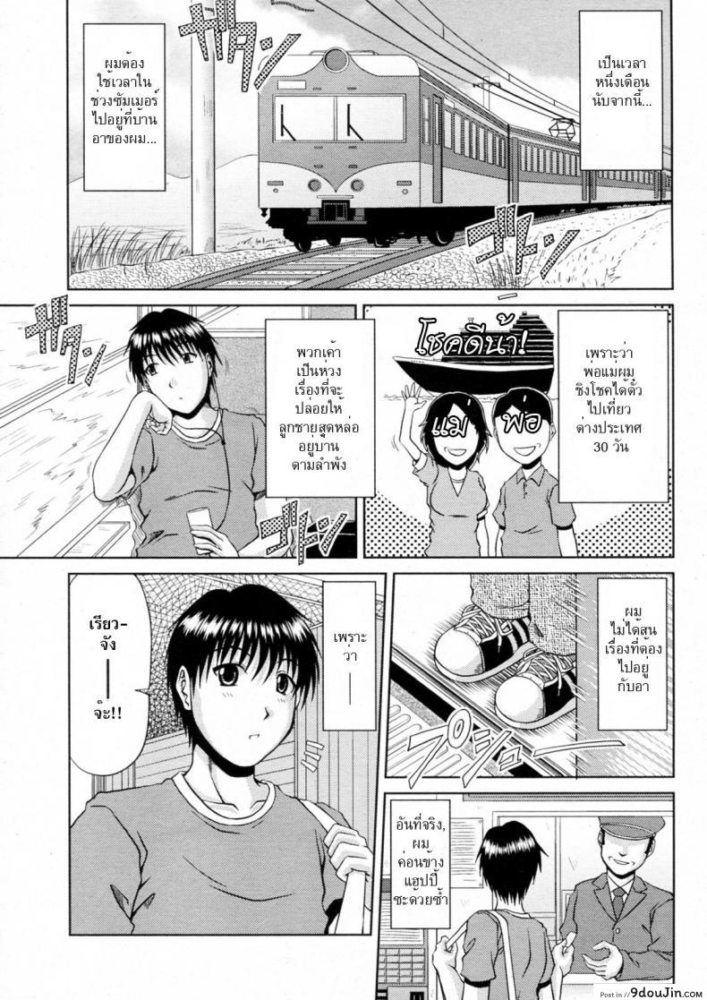 อ่านโดจิน วุ่นรักพักร้อน [Hiroyuki Kai] Manatsu no Hanazono ภาค 1