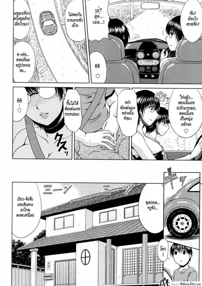 อ่านโดจิน วุ่นรักพักร้อน [Hiroyuki Kai] Manatsu no Hanazono ภาค 1