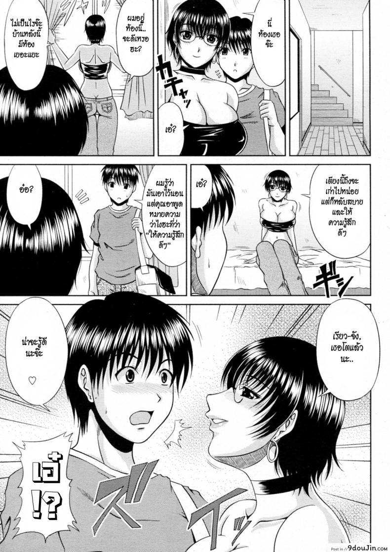 อ่านโดจิน วุ่นรักพักร้อน [Hiroyuki Kai] Manatsu no Hanazono ภาค 1