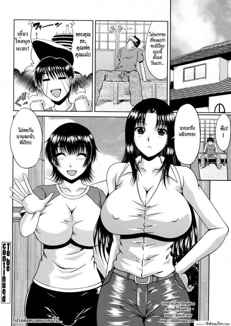 อ่านโดจิน วุ่นรักพักร้อน [Hiroyuki Kai] Manatsu no Hanazono ภาค 1