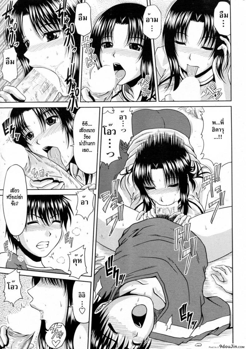 อ่านโดจิน วุ่นรักพักร้อน [Hiroyuki Kai] Manatsu no Hanazono ภาค 2