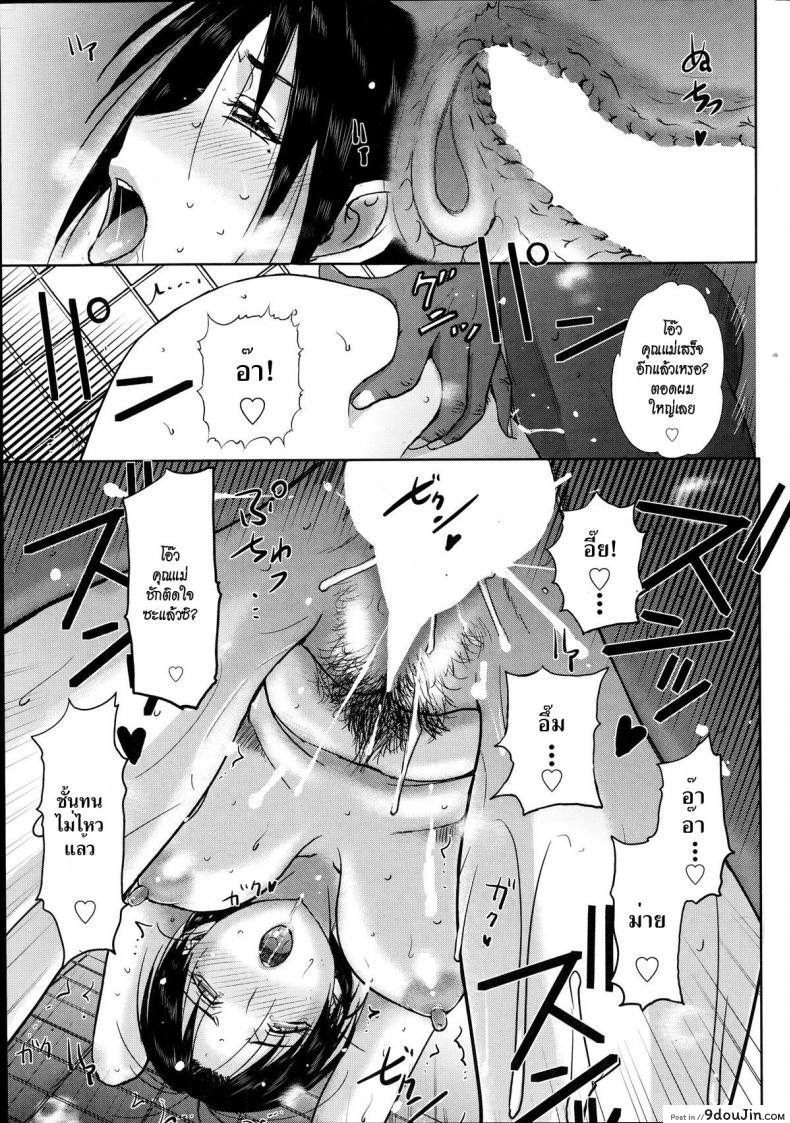 อ่านโดจิน ทีเด็ดไอมืด [Kusatsu Terunyo] Homestay (COMIC Megastore Alpha 2017-07) ภาค 5