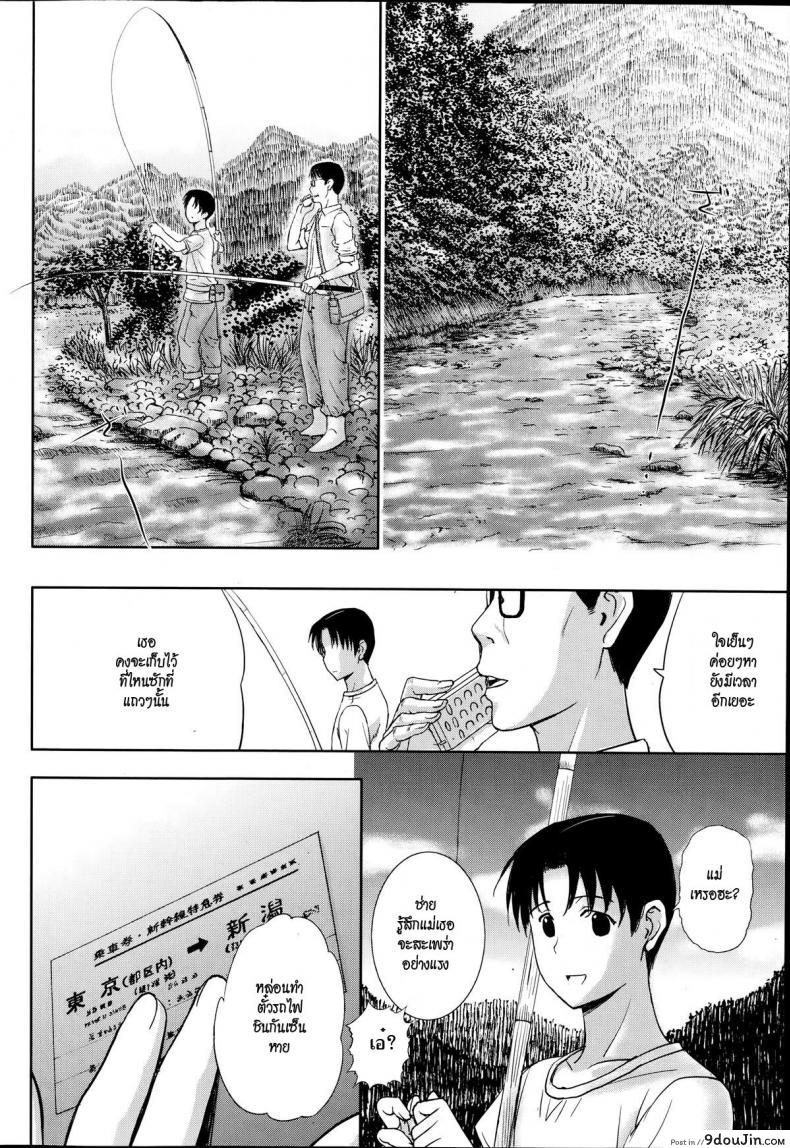 อ่านโดจิน ทีเด็ดไอมืด [Kusatsu Terunyo] Homestay (COMIC Megastore Alpha 2017-07) ภาค 5