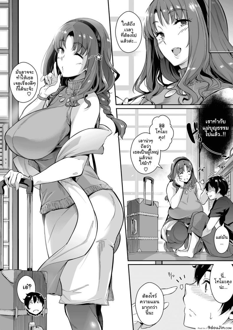 อ่านโดจิน วุ่นรักสาวบ้านทากามิเนะ [Kuronomiki] Takamine-ke no Nirinka The Two Flowers of the Takamine House ภาค 1