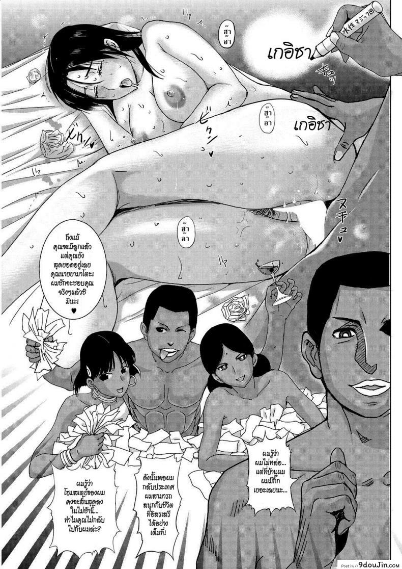 อ่านโดจิน ทีเด็ดไอมืด [Kusatsu Terunyo] Homestay (COMIC Megastore Alpha 2017-07) ภาค 6