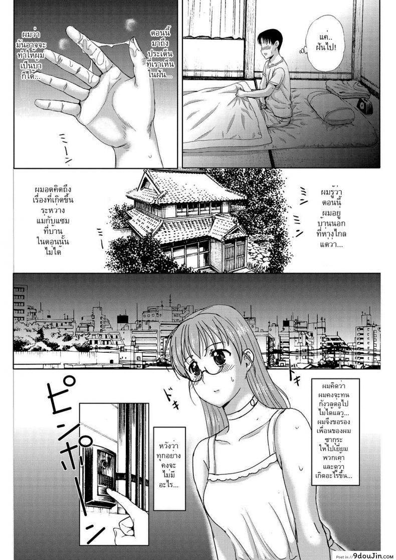 อ่านโดจิน ทีเด็ดไอมืด [Kusatsu Terunyo] Homestay (COMIC Megastore Alpha 2017-07) ภาค 6