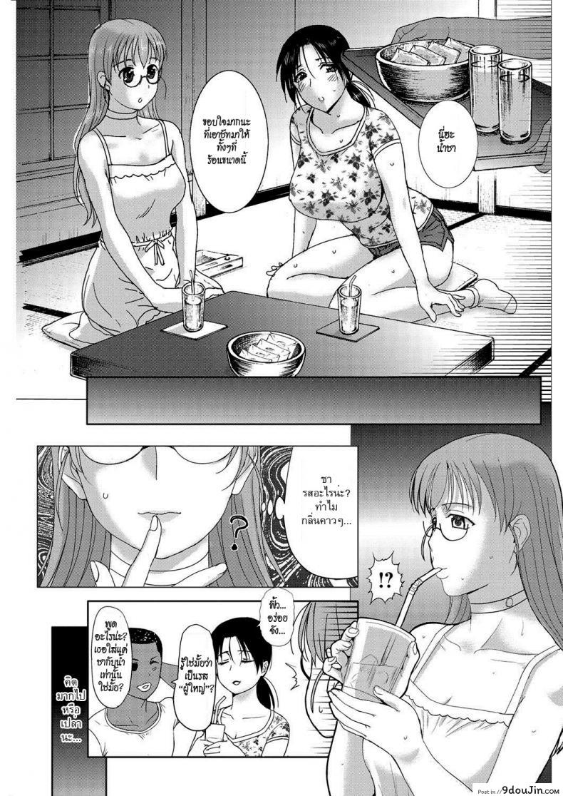 อ่านโดจิน ทีเด็ดไอมืด [Kusatsu Terunyo] Homestay (COMIC Megastore Alpha 2017-07) ภาค 6