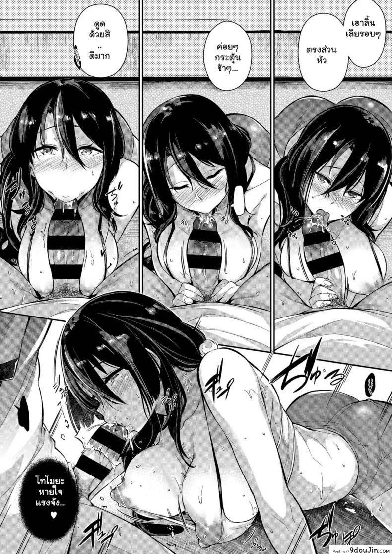 อ่านโดจิน วุ่นรักสาวบ้านทากามิเนะ [Kuronomiki] Takamine-ke no Nirinka The Two Flowers of the Takamine House ภาค 2