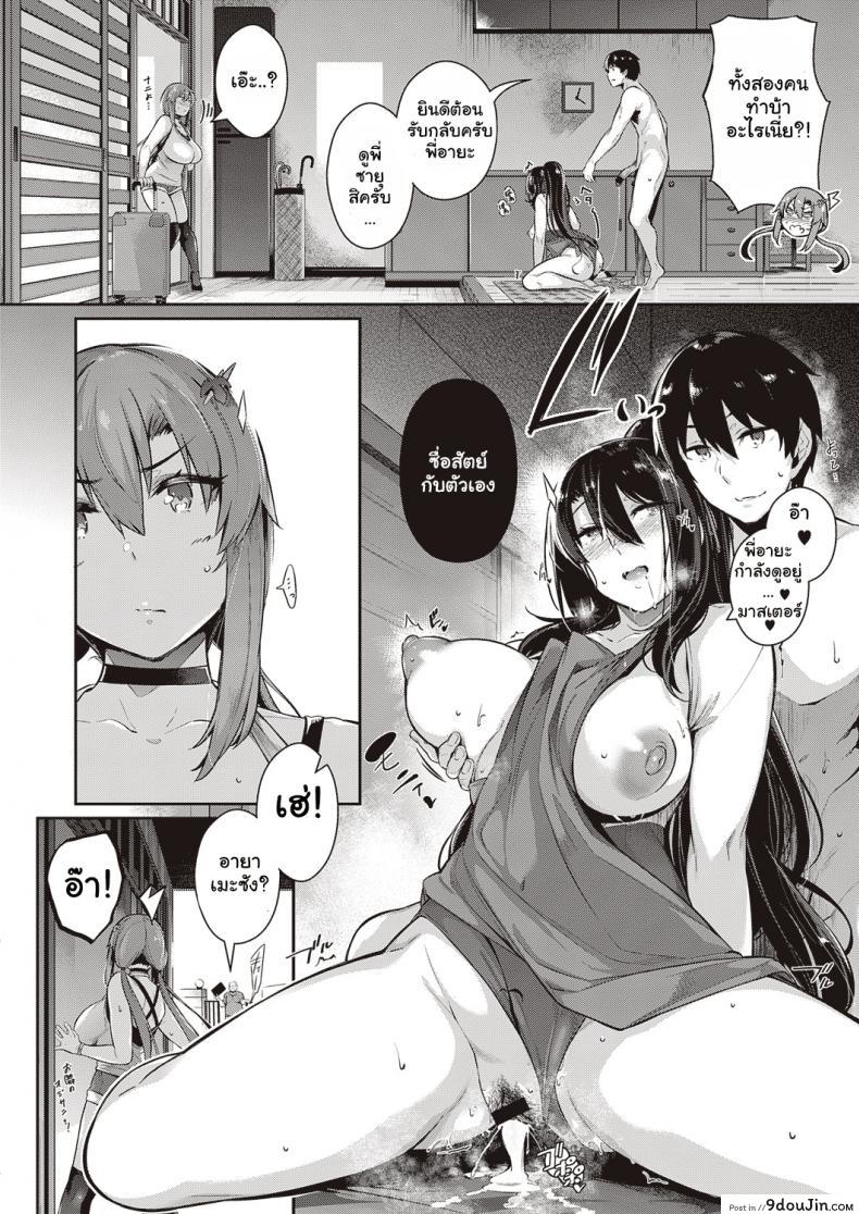 อ่านโดจิน วุ่นรักสาวบ้านทากามิเนะ [Kuronomiki] Takamine-ke no Nirinka The Two Flowers of the Takamine House ภาค 3