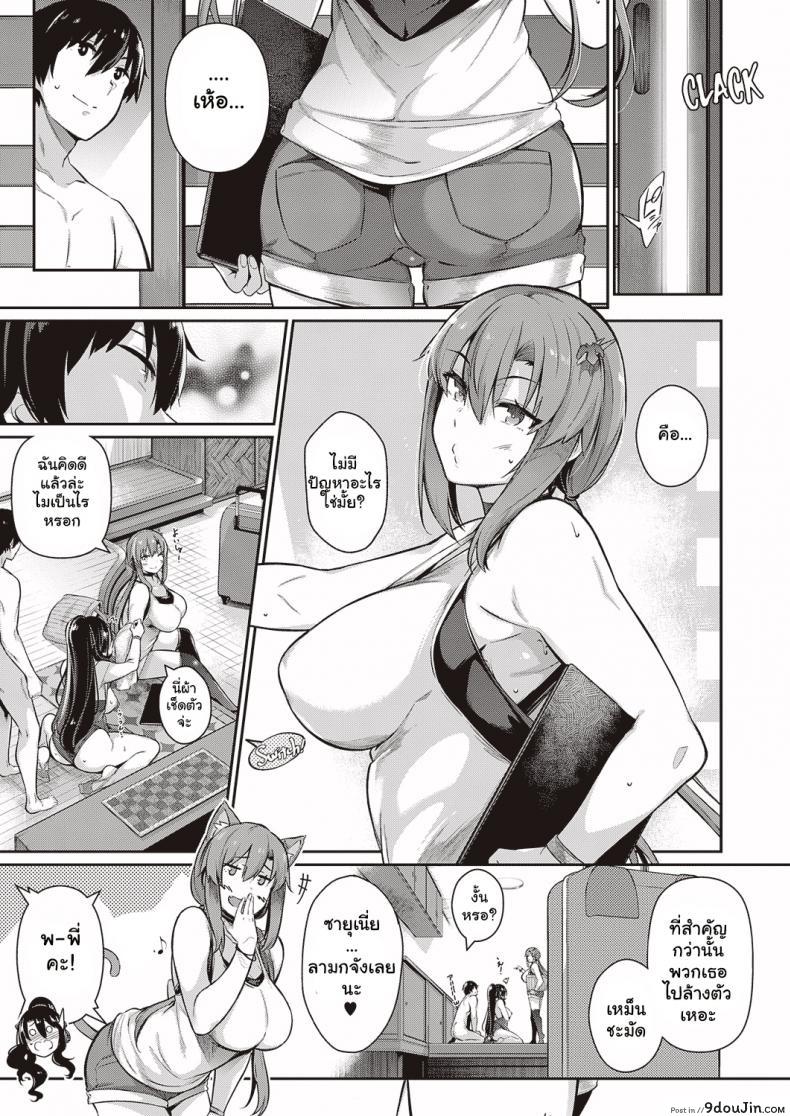 อ่านโดจิน วุ่นรักสาวบ้านทากามิเนะ [Kuronomiki] Takamine-ke no Nirinka The Two Flowers of the Takamine House ภาค 3