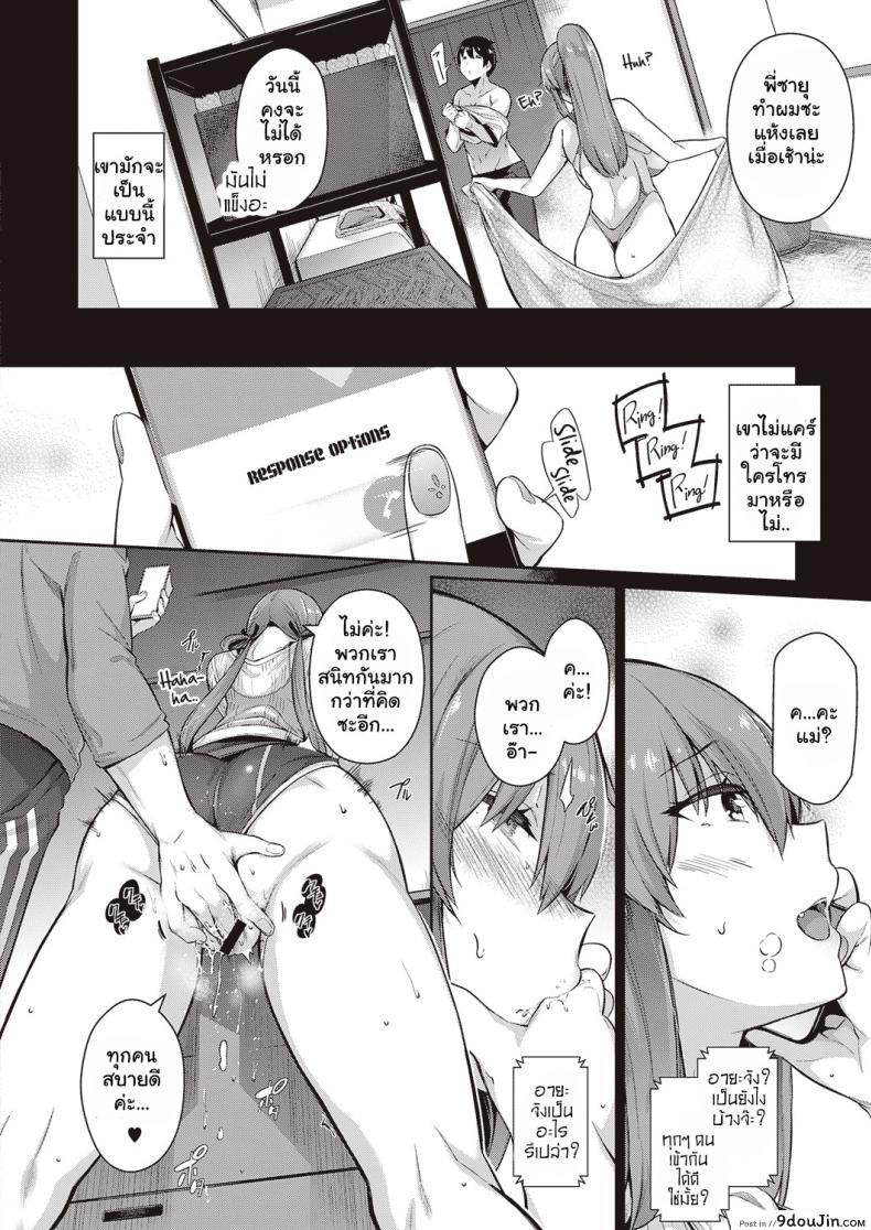 อ่านโดจิน วุ่นรักสาวบ้านทากามิเนะ [Kuronomiki] Takamine-ke no Nirinka The Two Flowers of the Takamine House ภาค 3