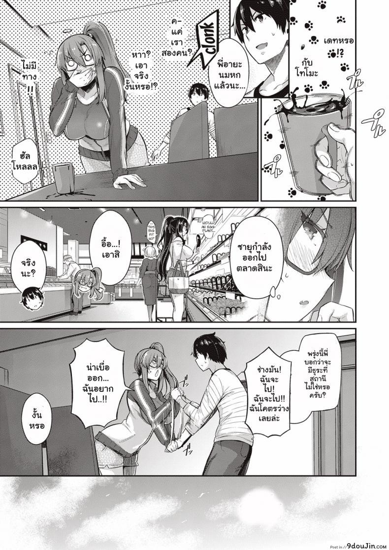 อ่านโดจิน วุ่นรักสาวบ้านทากามิเนะ [Kuronomiki] Takamine-ke no Nirinka The Two Flowers of the Takamine House ภาค 3