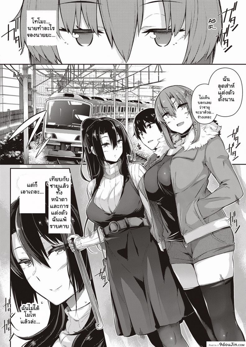 อ่านโดจิน วุ่นรักสาวบ้านทากามิเนะ [Kuronomiki] Takamine-ke no Nirinka The Two Flowers of the Takamine House ภาค 3