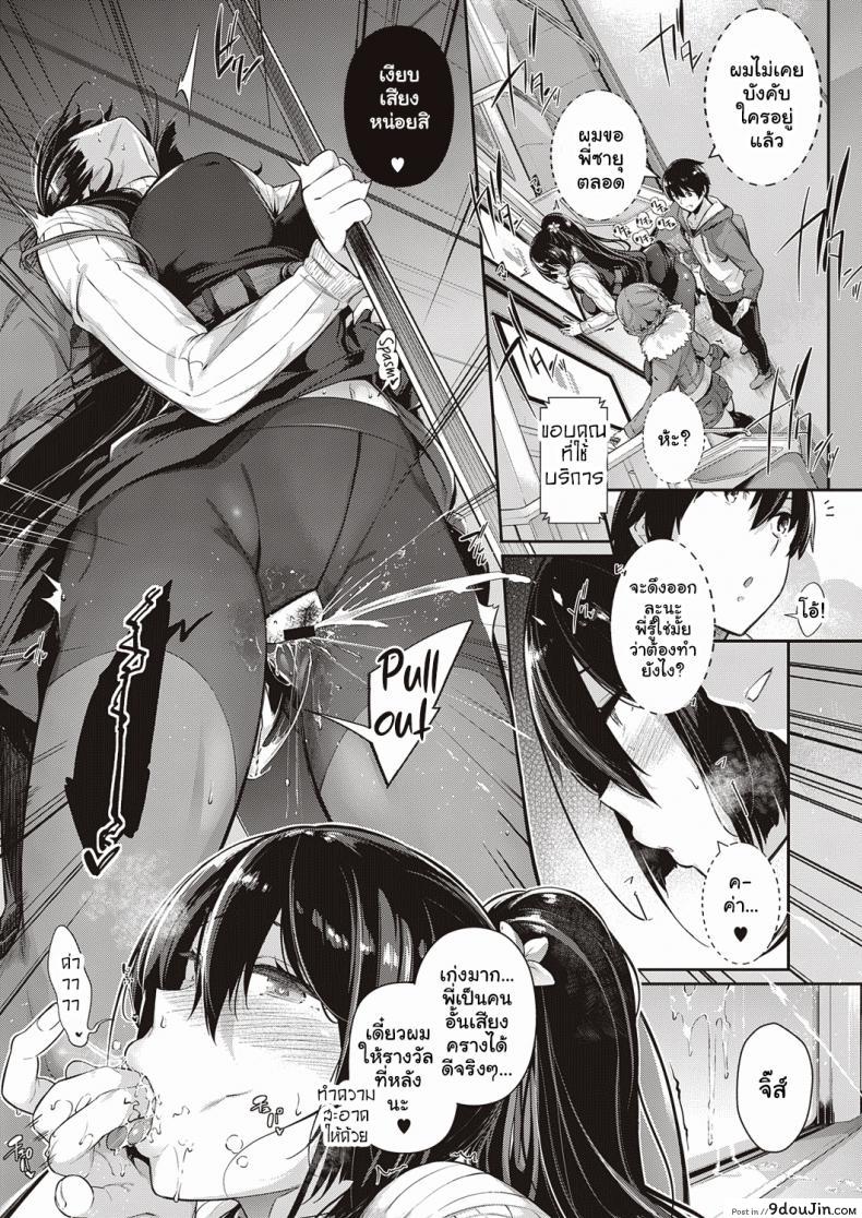 อ่านโดจิน วุ่นรักสาวบ้านทากามิเนะ [Kuronomiki] Takamine-ke no Nirinka The Two Flowers of the Takamine House ภาค 3