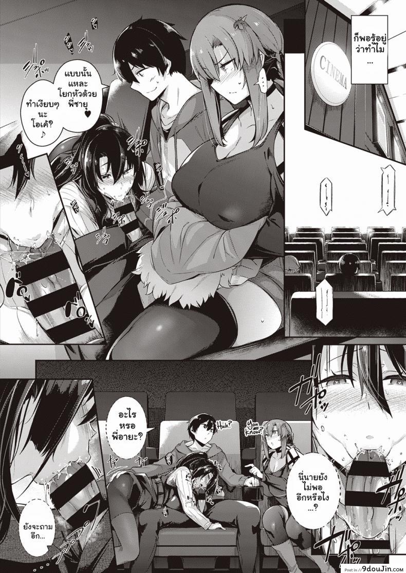 อ่านโดจิน วุ่นรักสาวบ้านทากามิเนะ [Kuronomiki] Takamine-ke no Nirinka The Two Flowers of the Takamine House ภาค 3