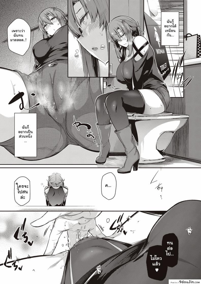 อ่านโดจิน วุ่นรักสาวบ้านทากามิเนะ [Kuronomiki] Takamine-ke no Nirinka The Two Flowers of the Takamine House ภาค 3