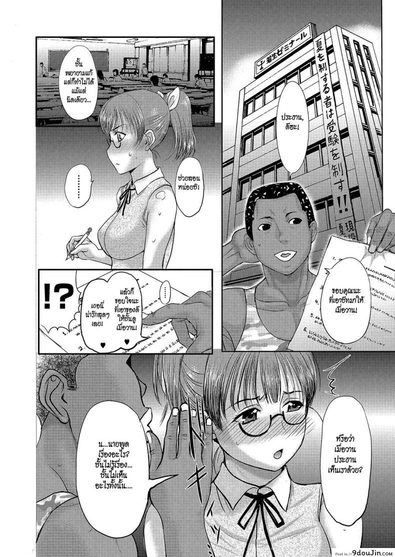 อ่านโดจิน ทีเด็ดไอมืด [Kusatsu Terunyo] Homestay (COMIC Megastore Alpha 2017-07) ภาค 7