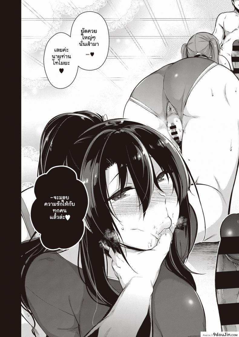 อ่านโดจิน วุ่นรักสาวบ้านทากามิเนะ [Kuronomiki] Takamine-ke no Nirinka The Two Flowers of the Takamine House ภาค 3