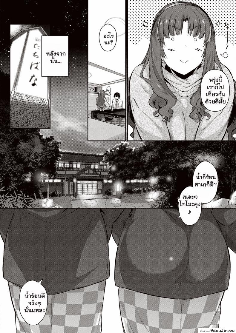 อ่านโดจิน วุ่นรักสาวบ้านทากามิเนะ [Kuronomiki] Takamine-ke no Nirinka The Two Flowers of the Takamine House ภาค 4