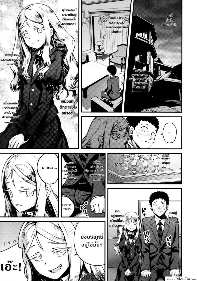 อ่านโดจิน แวมไพร์นายหญิง [774] Yupiel-sama no Geboku | Lady Yupiel's Servant (Towako Ichi) ภาค 1