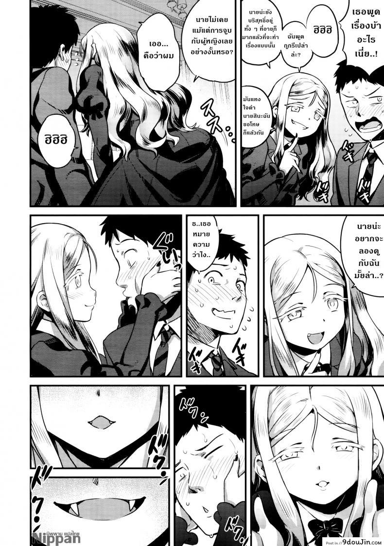 อ่านโดจิน แวมไพร์นายหญิง [774] Yupiel-sama no Geboku | Lady Yupiel's Servant (Towako Ichi) ภาค 1