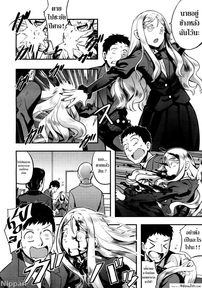 อ่านโดจิน แวมไพร์นายหญิง [774] Yupiel-sama no Geboku | Lady Yupiel's Servant (Towako Ichi) ภาค 1