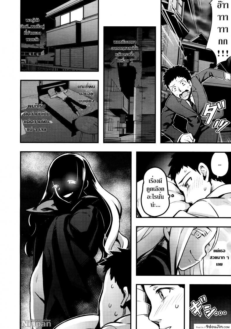 อ่านโดจิน แวมไพร์นายหญิง [774] Yupiel-sama no Geboku | Lady Yupiel's Servant (Towako Ichi) ภาค 1