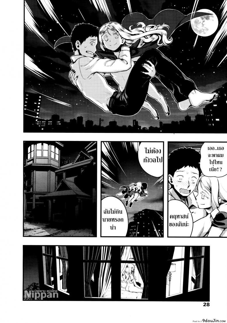 อ่านโดจิน แวมไพร์นายหญิง [774] Yupiel-sama no Geboku | Lady Yupiel's Servant (Towako Ichi) ภาค 1