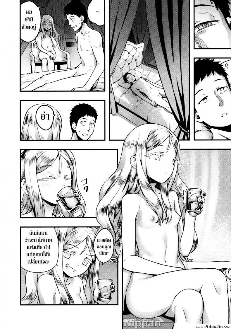 อ่านโดจิน แวมไพร์นายหญิง [774] Yupiel-sama no Geboku | Lady Yupiel's Servant (Towako Ichi) ภาค 1