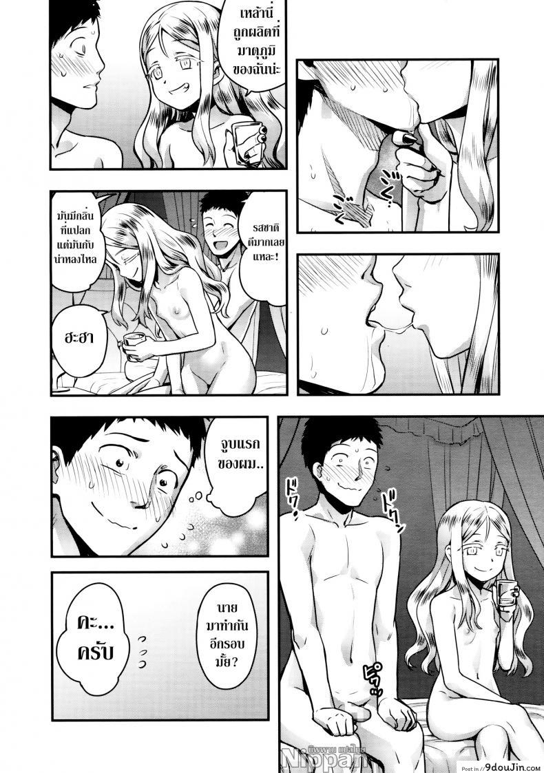 อ่านโดจิน แวมไพร์นายหญิง [774] Yupiel-sama no Geboku | Lady Yupiel's Servant (Towako Ichi) ภาค 1