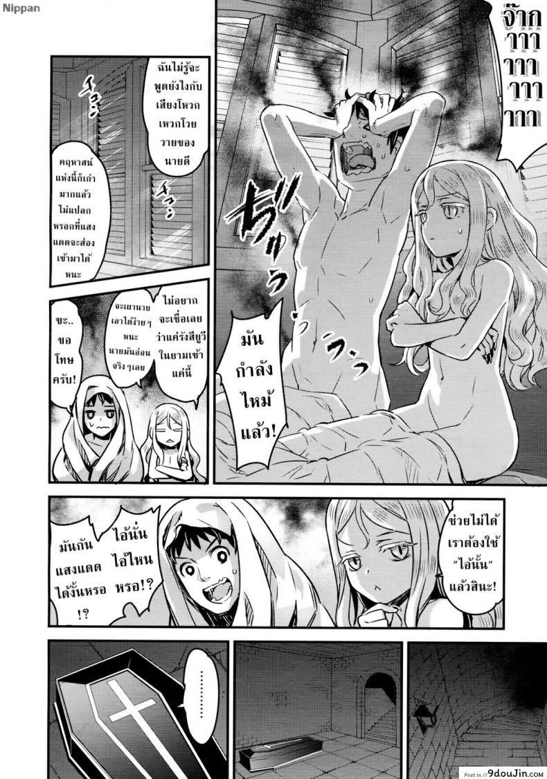 อ่านโดจิน แวมไพร์นายหญิง [774] Yupiel-sama no Geboku | Lady Yupiel's Servant (Towako Ichi) ภาค 2