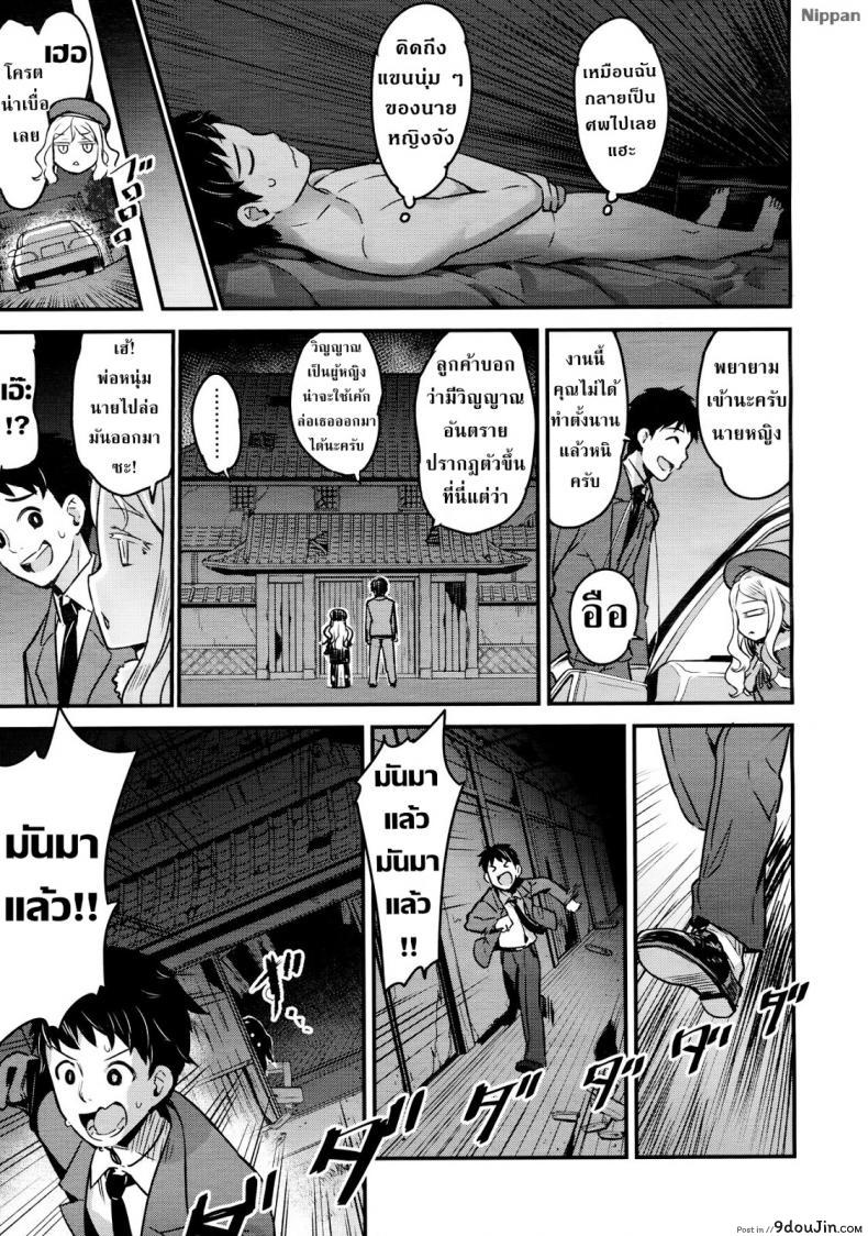 อ่านโดจิน แวมไพร์นายหญิง [774] Yupiel-sama no Geboku | Lady Yupiel's Servant (Towako Ichi) ภาค 2
