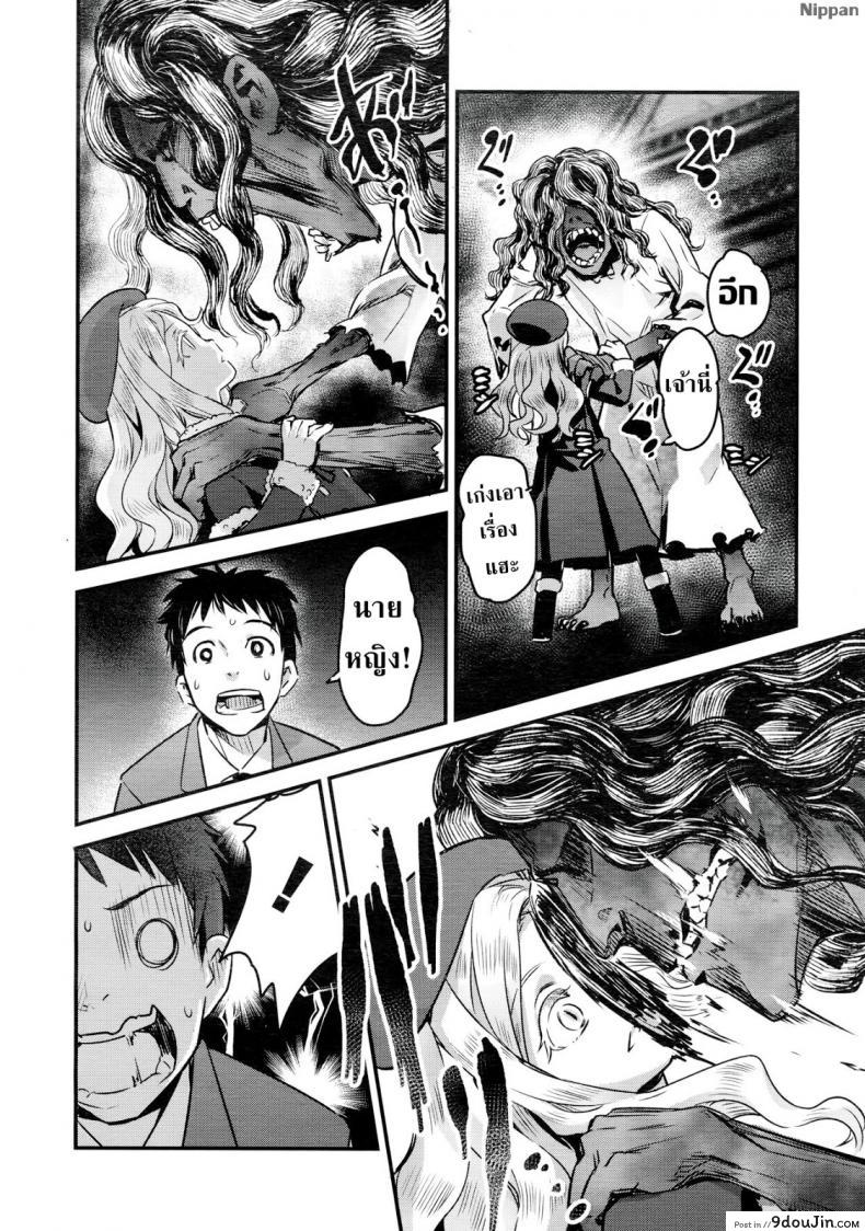 อ่านโดจิน แวมไพร์นายหญิง [774] Yupiel-sama no Geboku | Lady Yupiel's Servant (Towako Ichi) ภาค 2