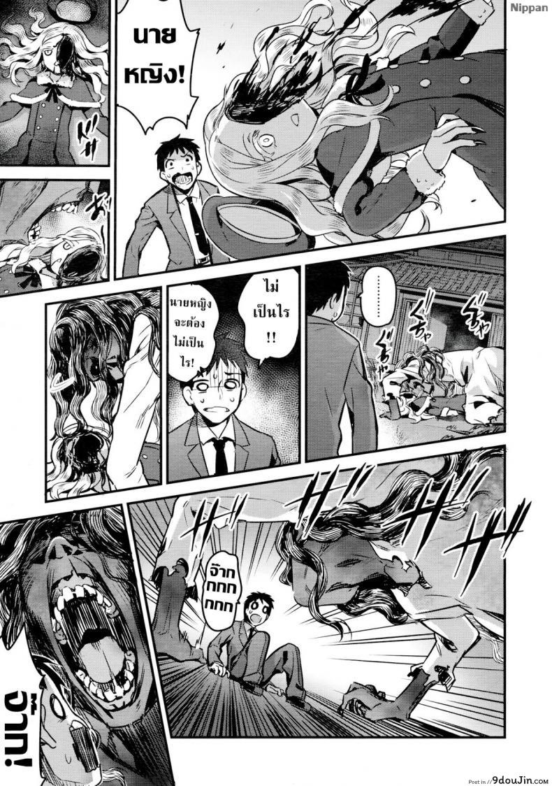 อ่านโดจิน แวมไพร์นายหญิง [774] Yupiel-sama no Geboku | Lady Yupiel's Servant (Towako Ichi) ภาค 2