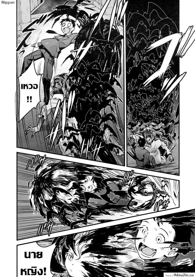 อ่านโดจิน แวมไพร์นายหญิง [774] Yupiel-sama no Geboku | Lady Yupiel's Servant (Towako Ichi) ภาค 2