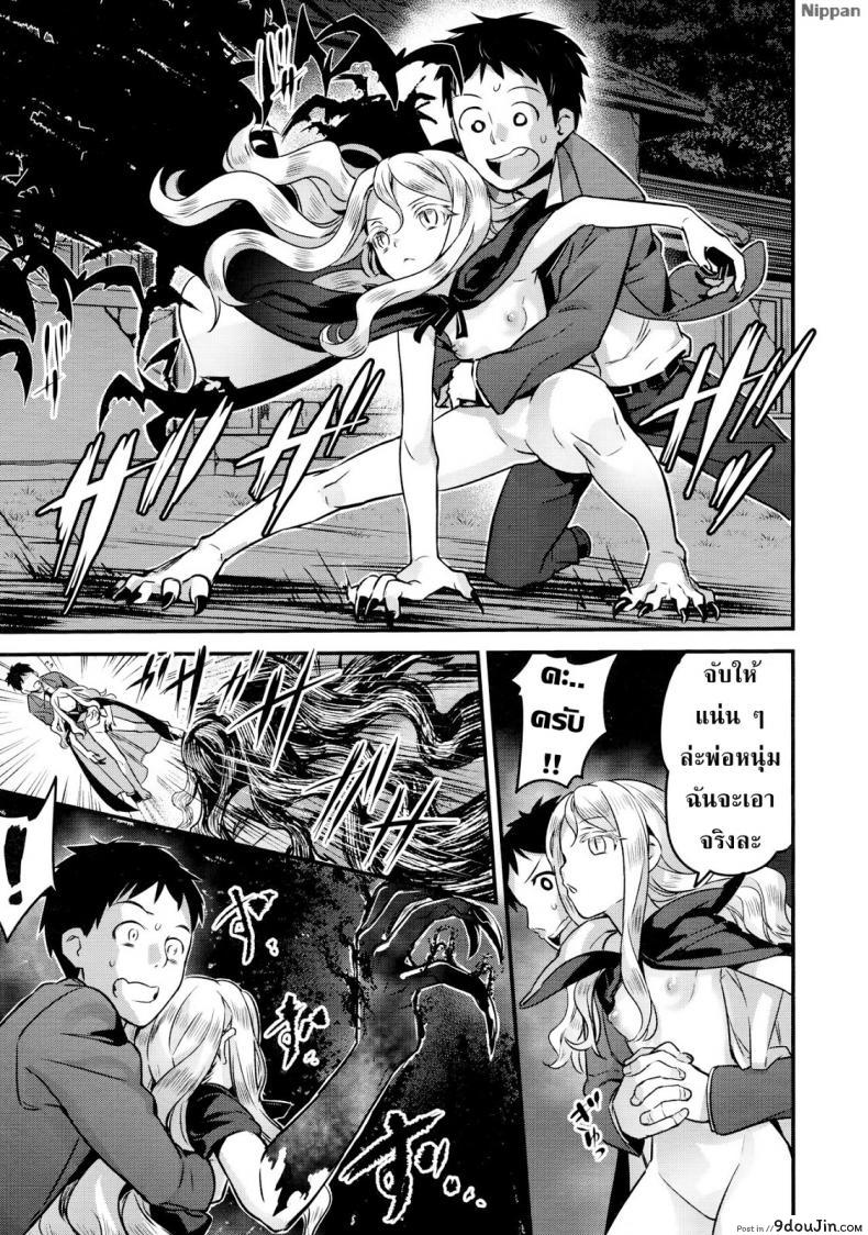 อ่านโดจิน แวมไพร์นายหญิง [774] Yupiel-sama no Geboku | Lady Yupiel's Servant (Towako Ichi) ภาค 2