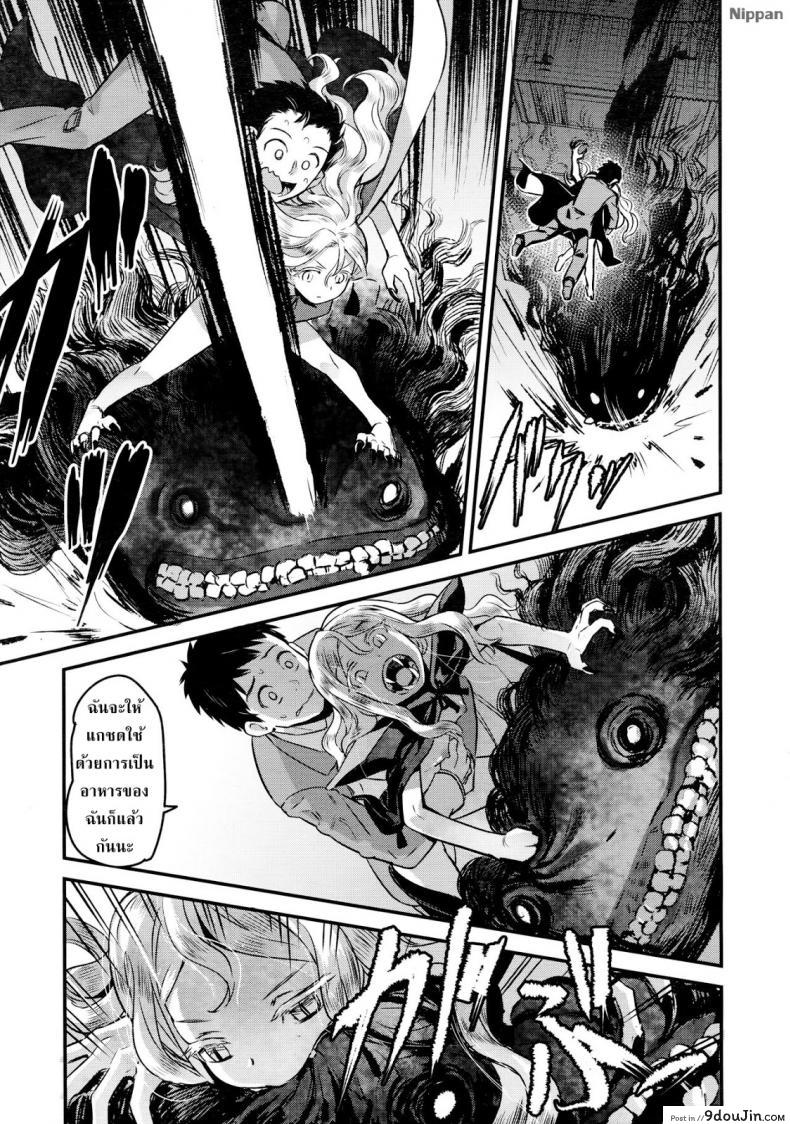 อ่านโดจิน แวมไพร์นายหญิง [774] Yupiel-sama no Geboku | Lady Yupiel's Servant (Towako Ichi) ภาค 2