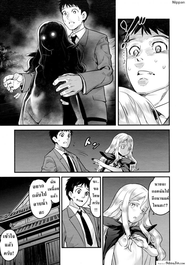 อ่านโดจิน แวมไพร์นายหญิง [774] Yupiel-sama no Geboku | Lady Yupiel's Servant (Towako Ichi) ภาค 2