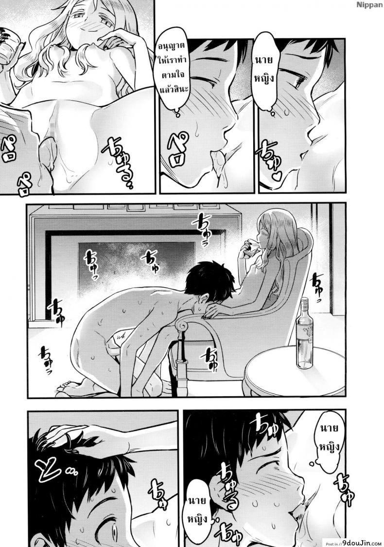 อ่านโดจิน แวมไพร์นายหญิง [774] Yupiel-sama no Geboku | Lady Yupiel's Servant (Towako Ichi) ภาค 2