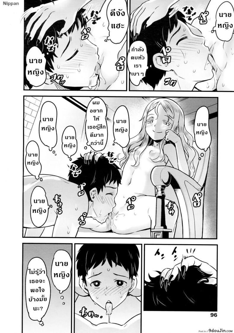 อ่านโดจิน แวมไพร์นายหญิง [774] Yupiel-sama no Geboku | Lady Yupiel's Servant (Towako Ichi) ภาค 2