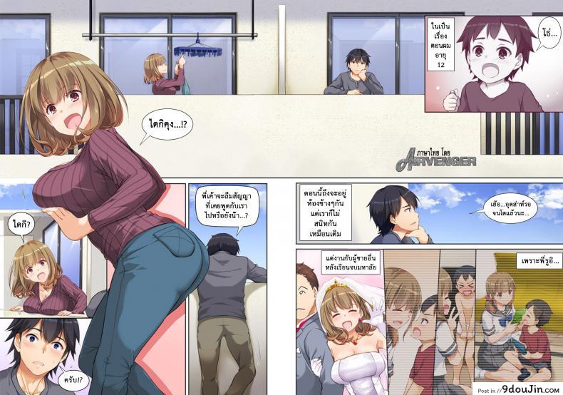 อ่านโดจิน ที่เดิมในหัวใจ [Digital Lover (Nakajima Yuka)] Hitozuma Osananajimi to Hitonatsu no Dekigoto DLO-07 - Part 1 ภาค 1