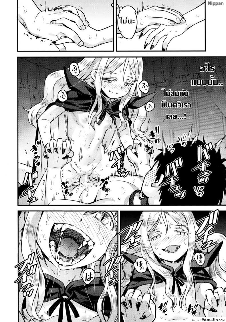 อ่านโดจิน แวมไพร์นายหญิง [774] Yupiel-sama no Geboku | Lady Yupiel's Servant (Towako Ichi) ภาค 2