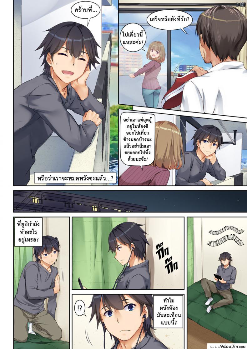อ่านโดจิน ที่เดิมในหัวใจ [Digital Lover (Nakajima Yuka)] Hitozuma Osananajimi to Hitonatsu no Dekigoto DLO-07 - Part 1 ภาค 1